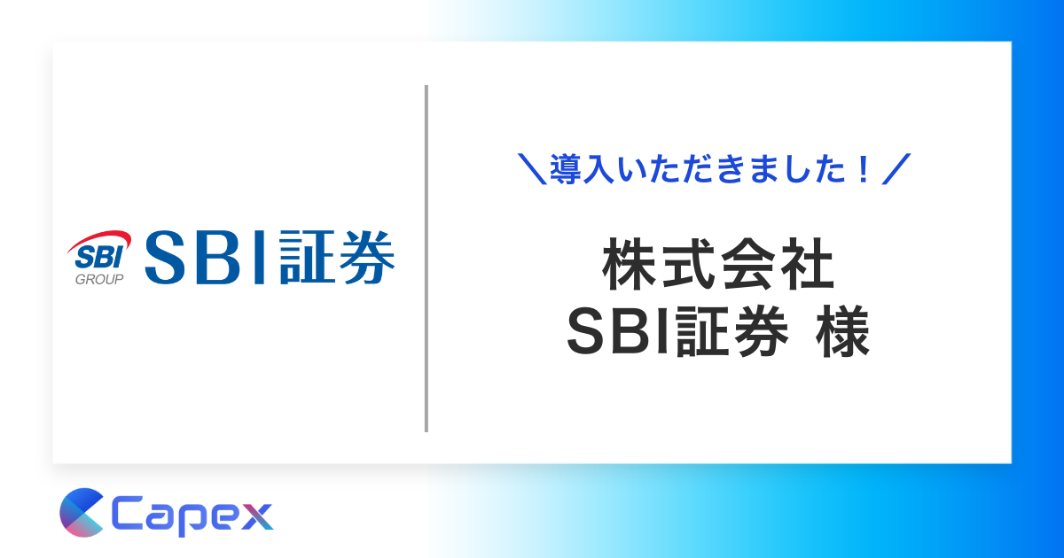 SBI証券にPickUpが導入されました