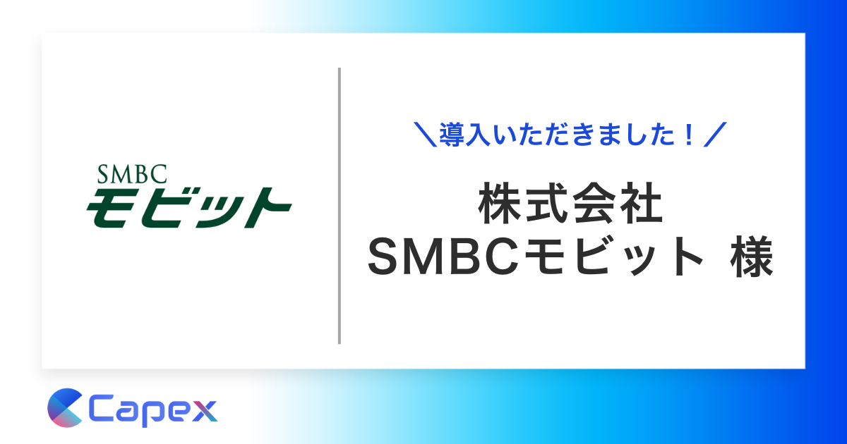 SMBCモビットに対話AIサービスPickUpを導入いただきました。